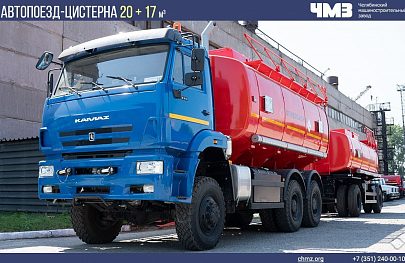 АТЗ-20 КамАЗ 6522