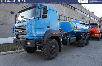 АЦ-10 Урал-4320