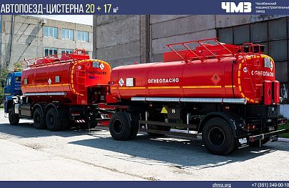 АТЗ-20 КамАЗ 6522