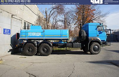 АЦ-10 Урал-4320