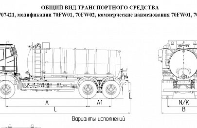 Автоцистерна для технических жидкостей на шасси FAW